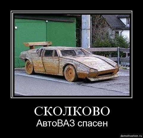 вот куда деньги пошли.